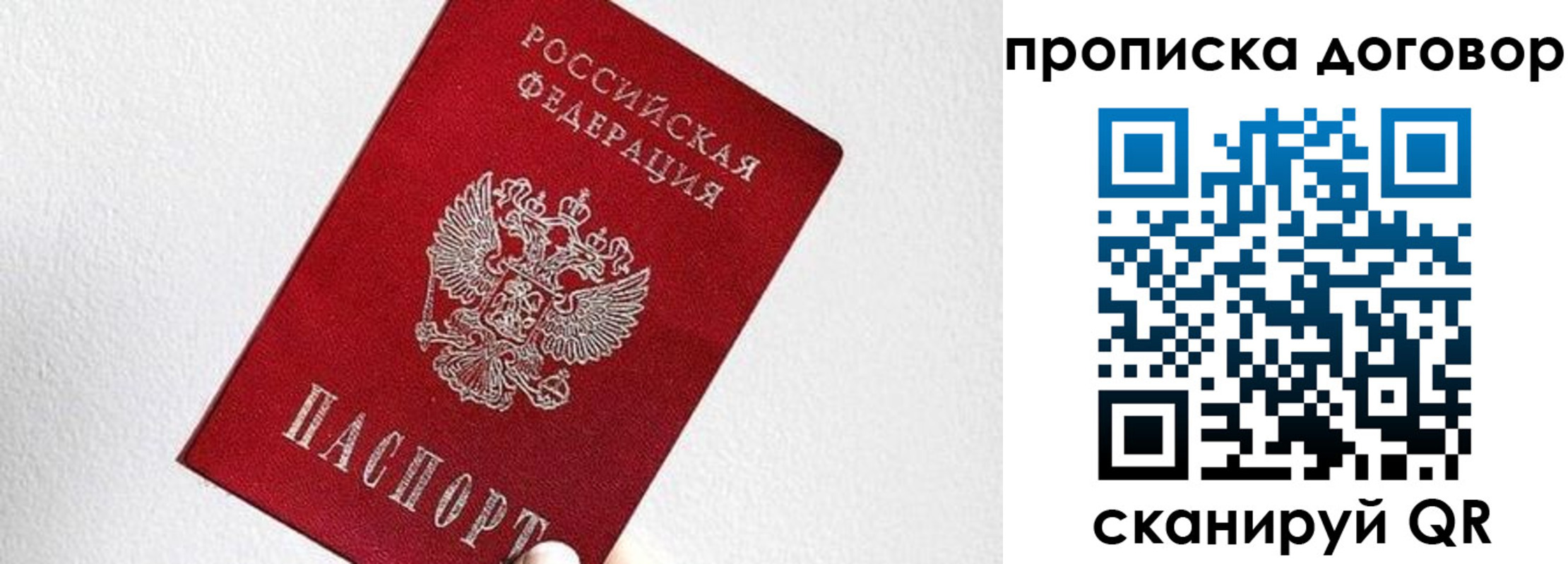 найти адрес прописки в Боготоле